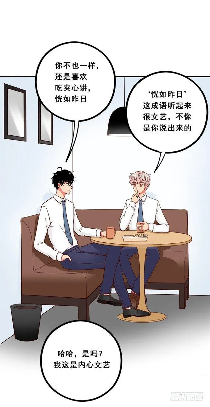 喜欢你一直没变 第3页