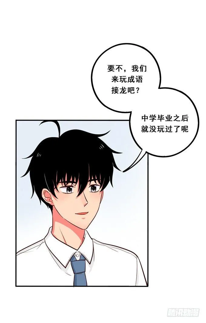 喜欢你一直没变 第4页