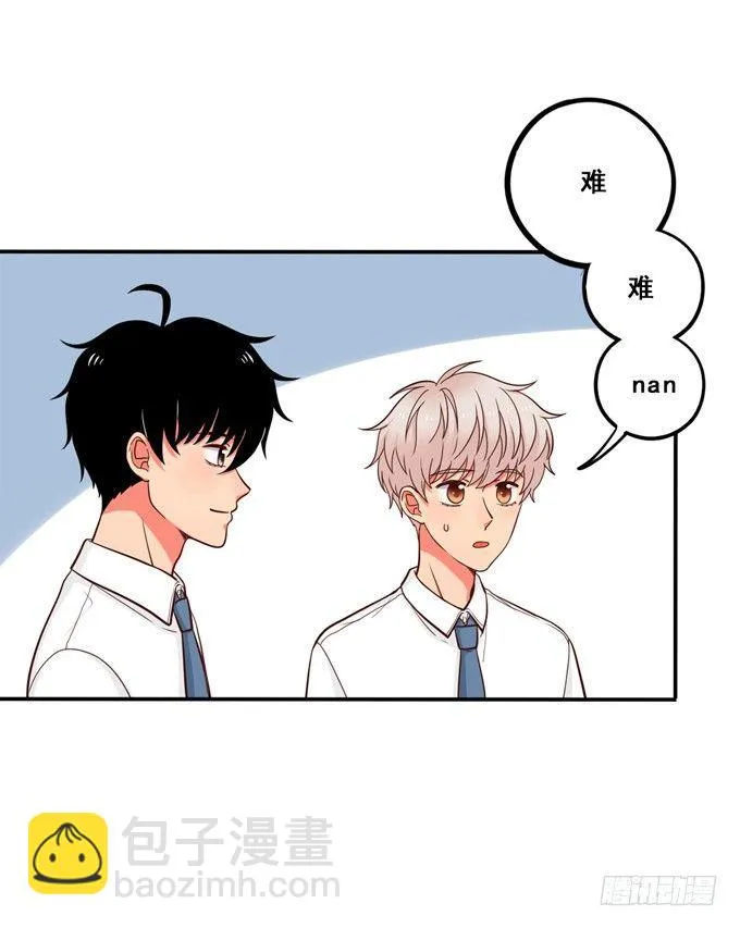 喜欢你一直没变 第8页