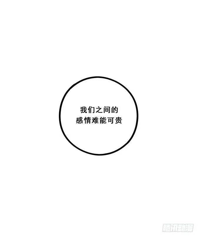 喜欢你一直没变 第15页