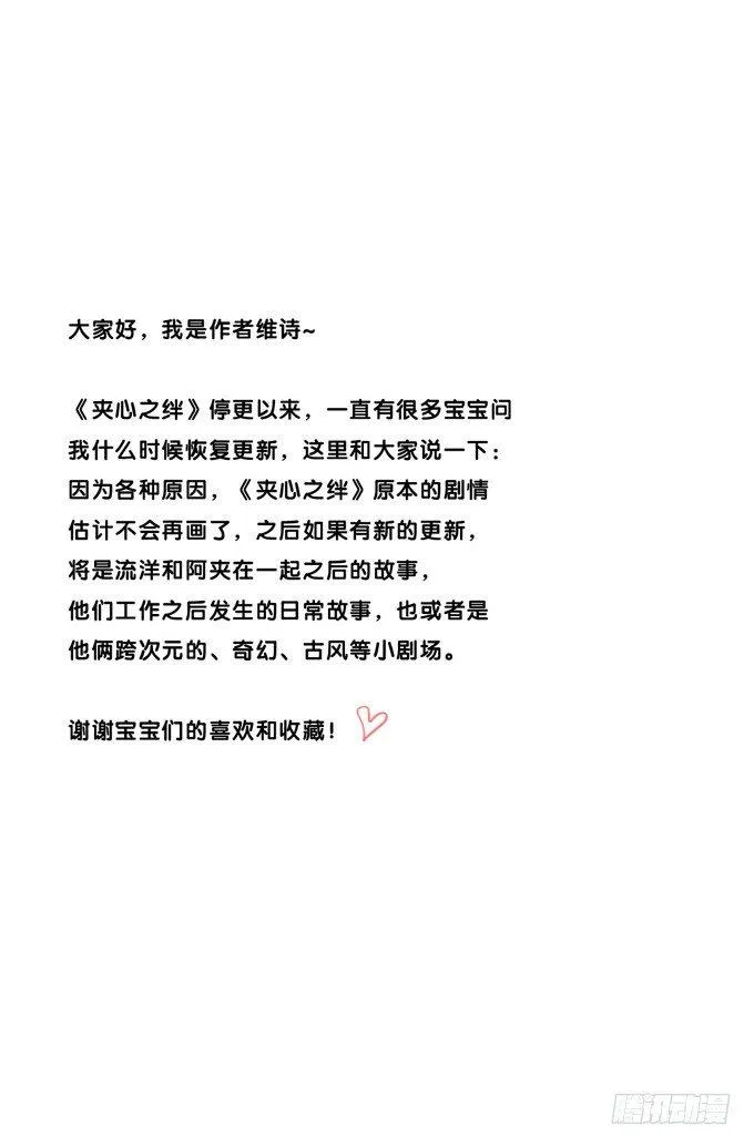 喜欢你一直没变 第17页