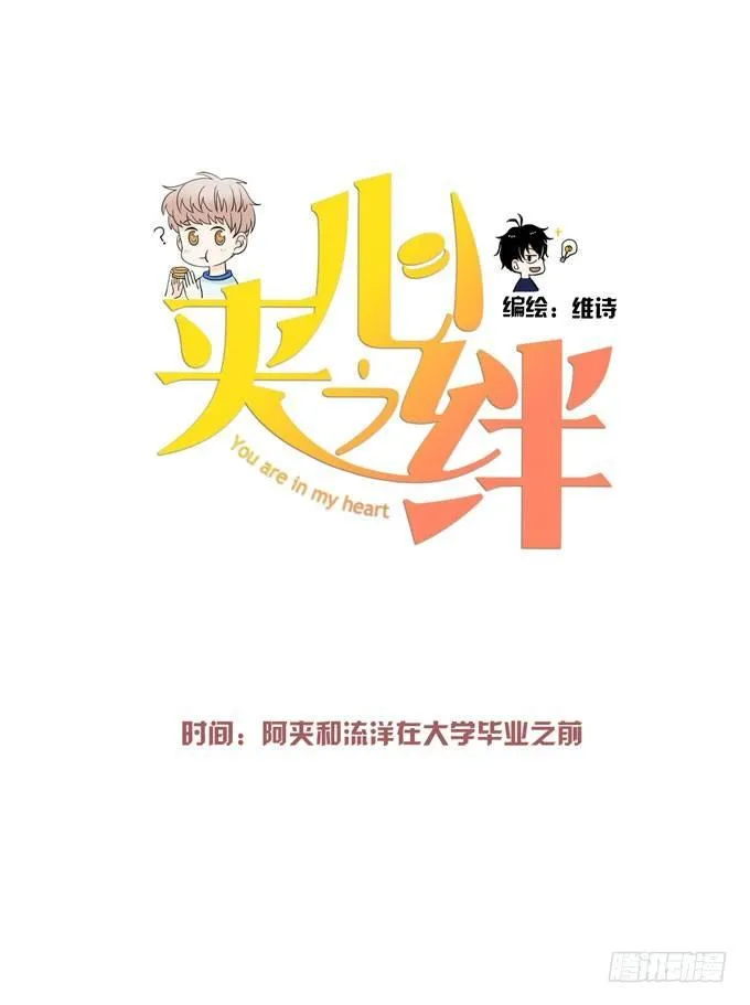 我想经常见到你 第1页