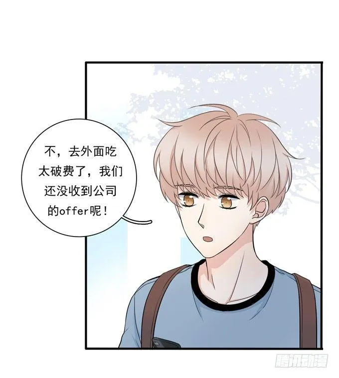 我想经常见到你 第4页