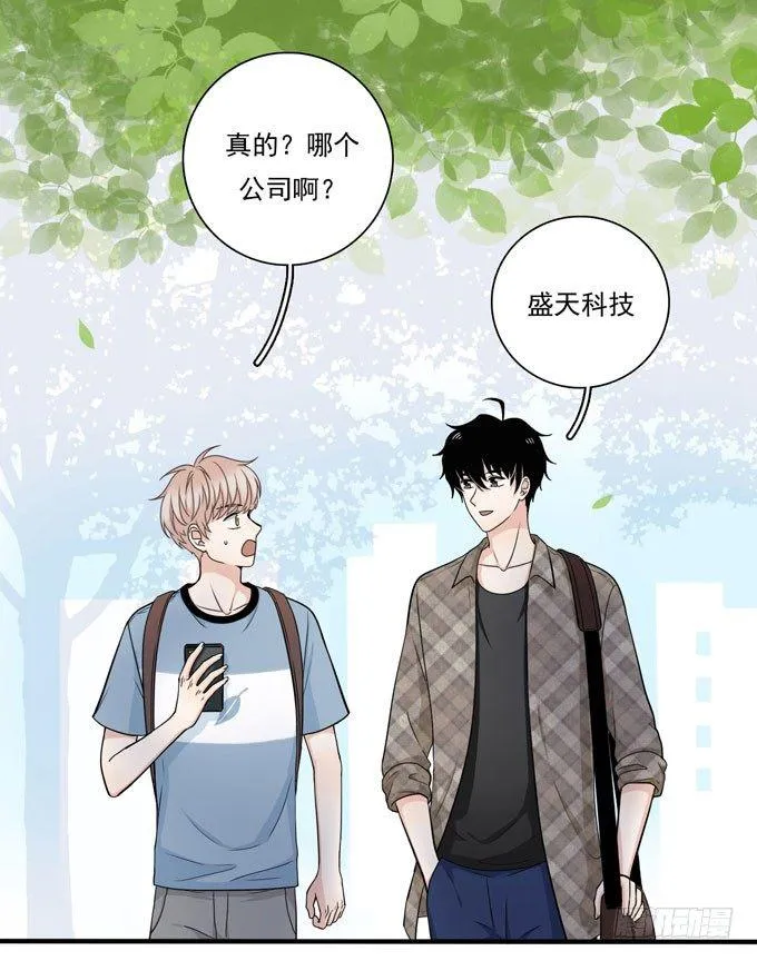我想经常见到你 第6页