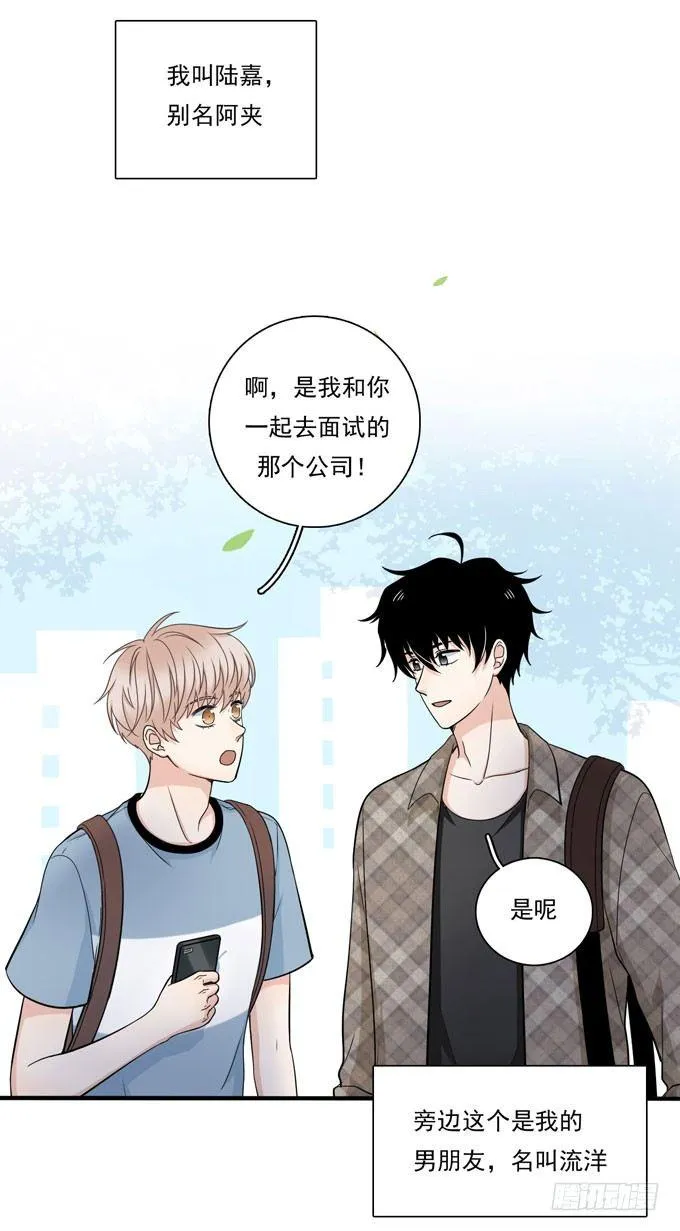 我想经常见到你 第7页