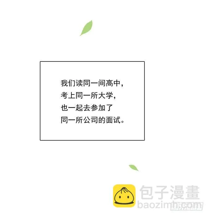 我想经常见到你 第8页