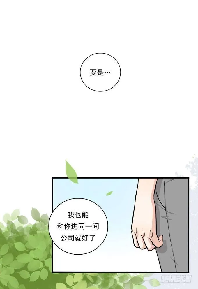 我想经常见到你 第9页