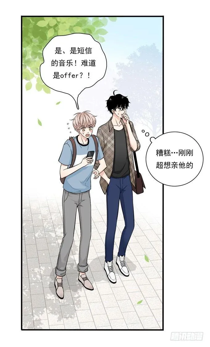 我想经常见到你 第13页