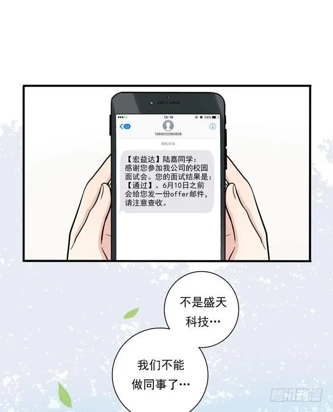 我想经常见到你 第14页