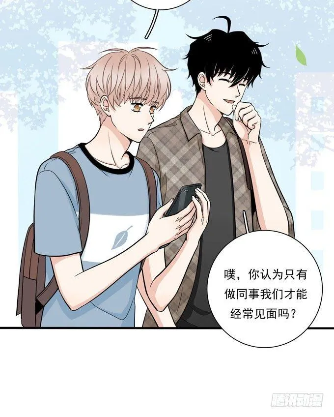 我想经常见到你 第15页