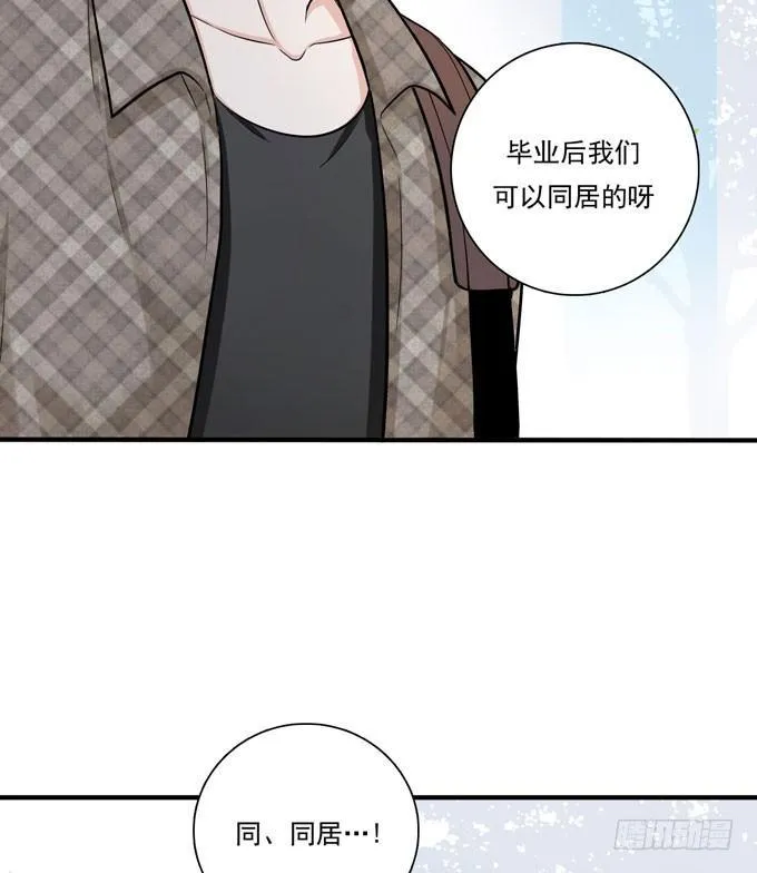 我想经常见到你 第17页