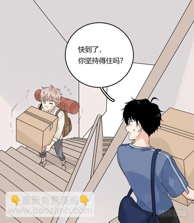 开始合租！ 第5页
