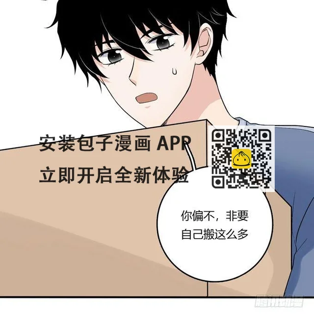 开始合租！ 第7页