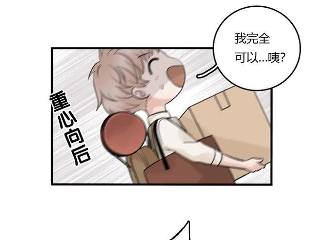 开始合租！ 第11页