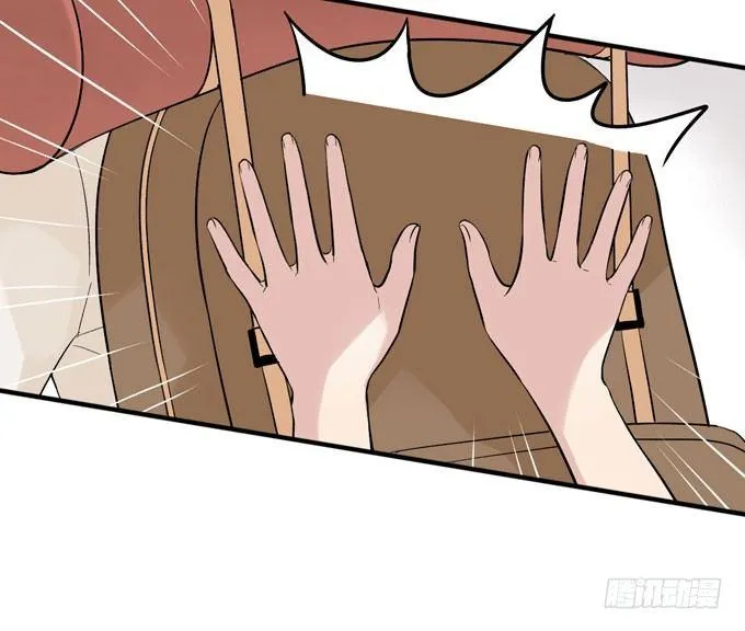 开始合租！ 第13页