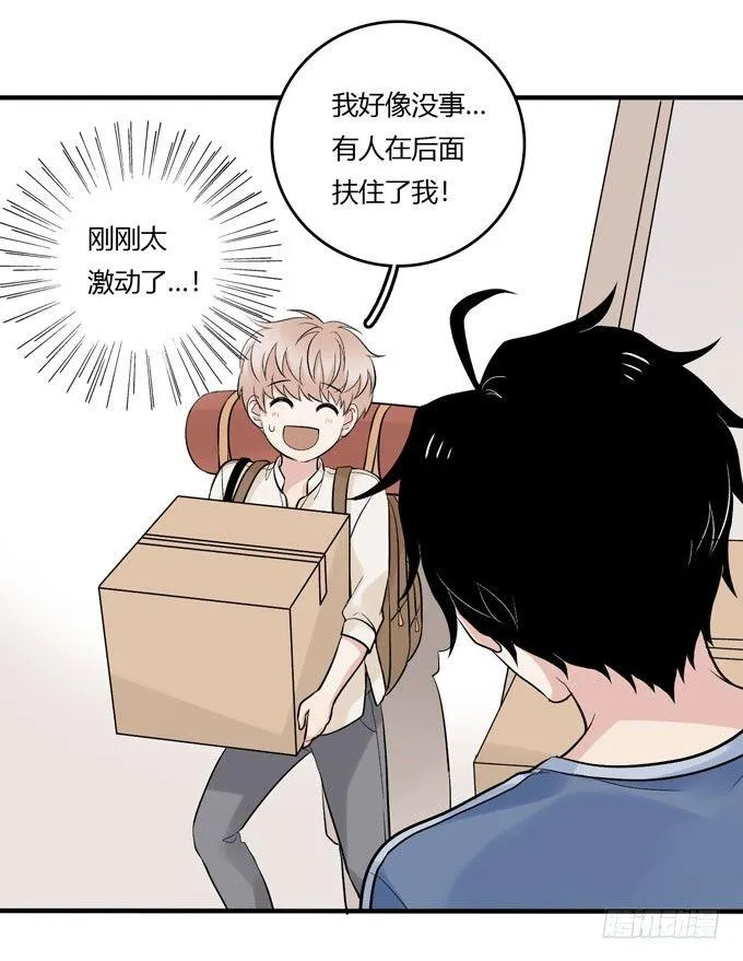 开始合租！ 第14页