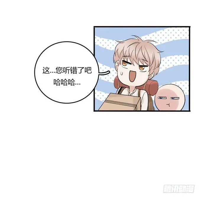 开始合租！ 第17页