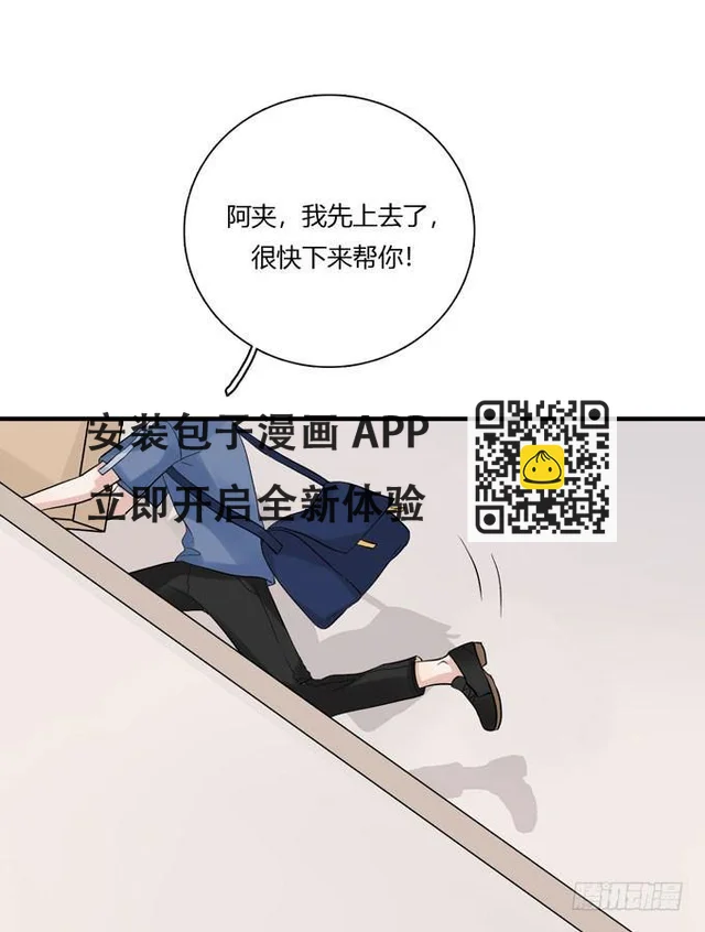 开始合租！ 第19页