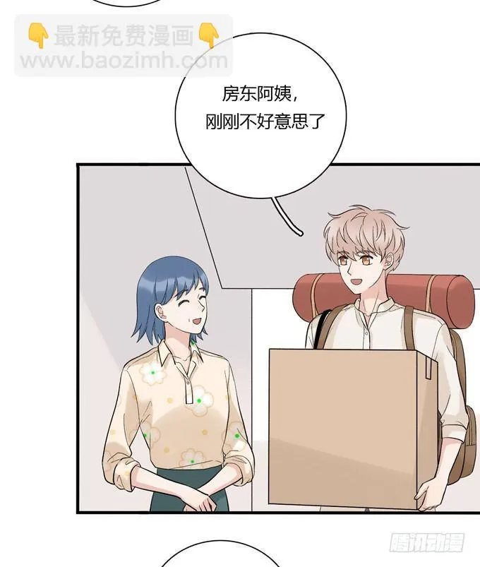 开始合租！ 第21页