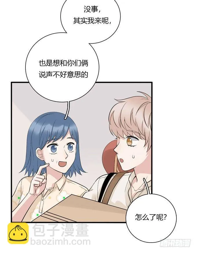 开始合租！ 第22页