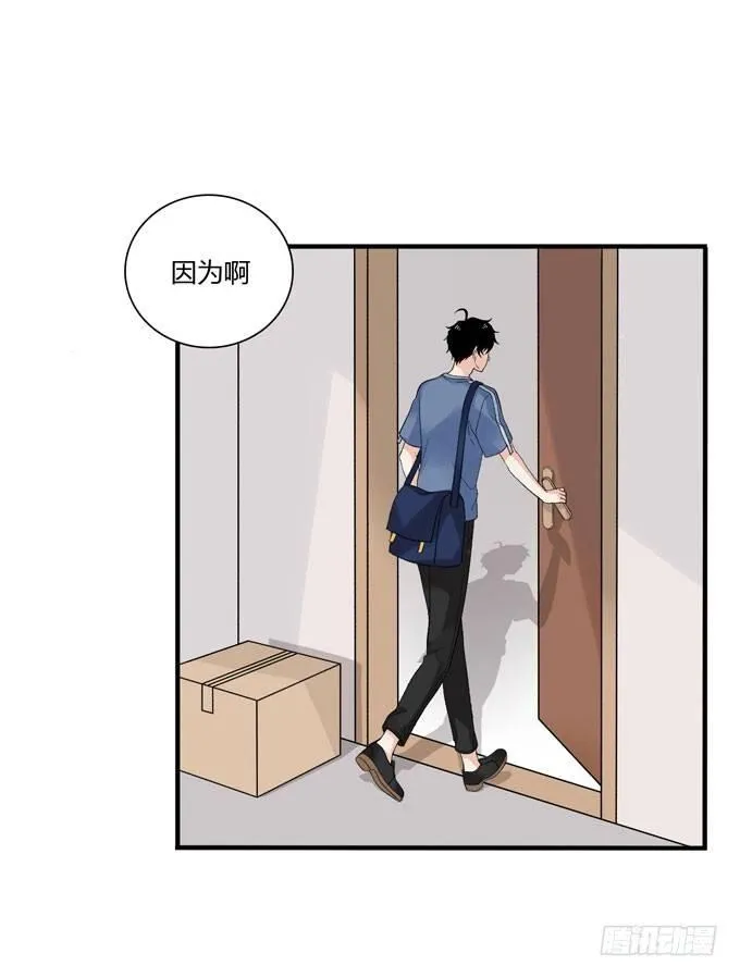 开始合租！ 第23页