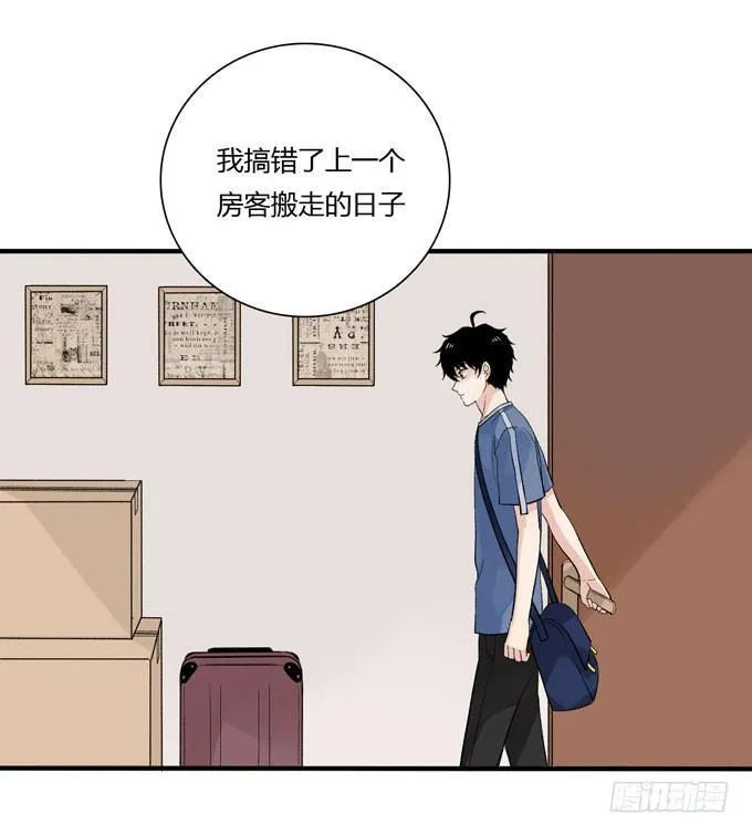 开始合租！ 第24页