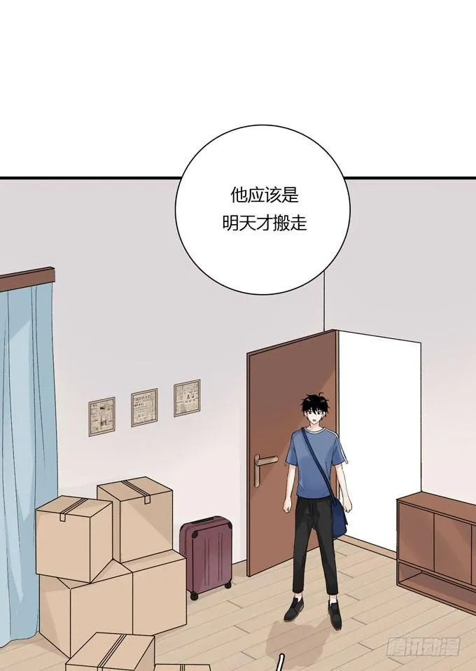 开始合租！ 第25页