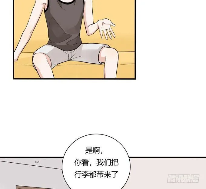 开始合租！ 第28页