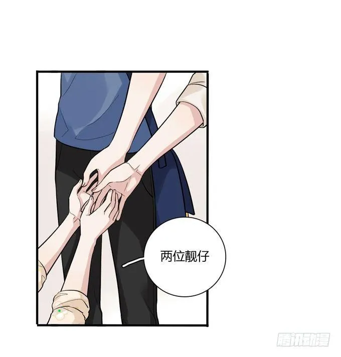 开始合租！ 第32页