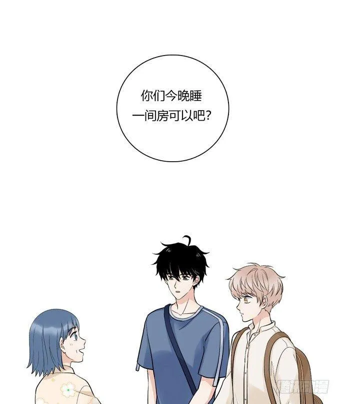 开始合租！ 第33页