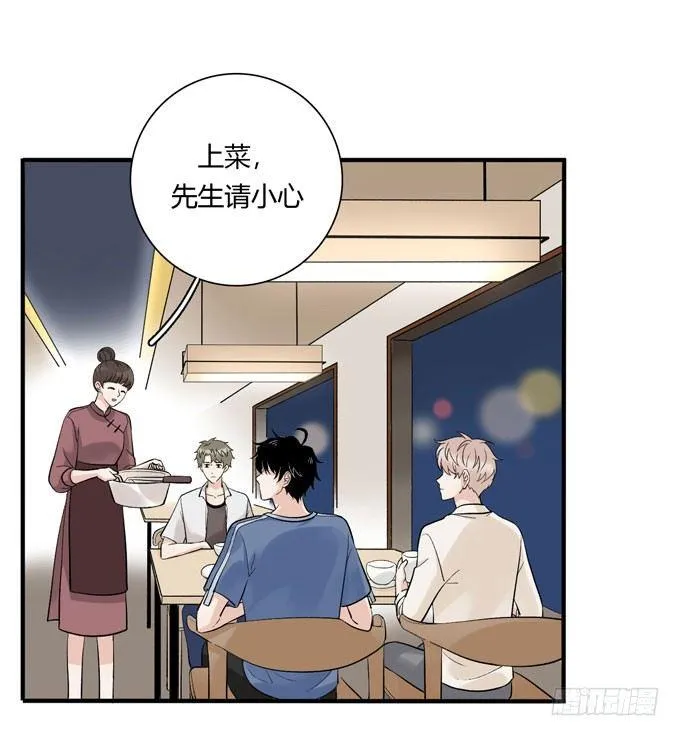 你搞错我说的重点啦 第3页