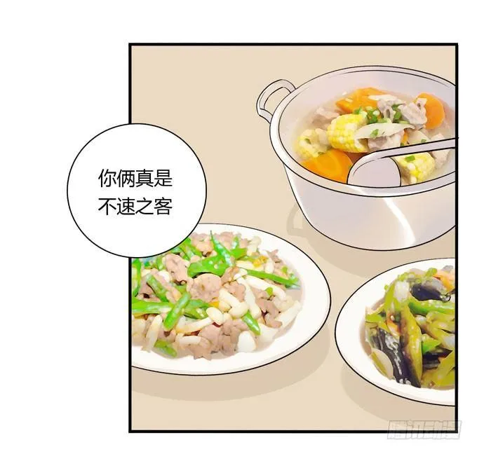 你搞错我说的重点啦 第4页