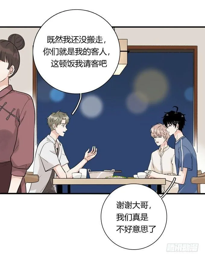 你搞错我说的重点啦 第5页