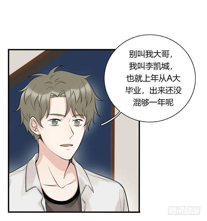 你搞错我说的重点啦 第6页