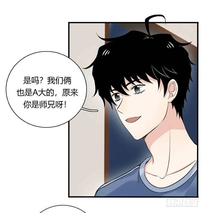 你搞错我说的重点啦 第7页