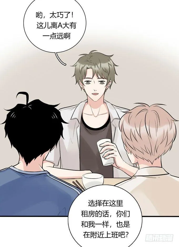 你搞错我说的重点啦 第8页