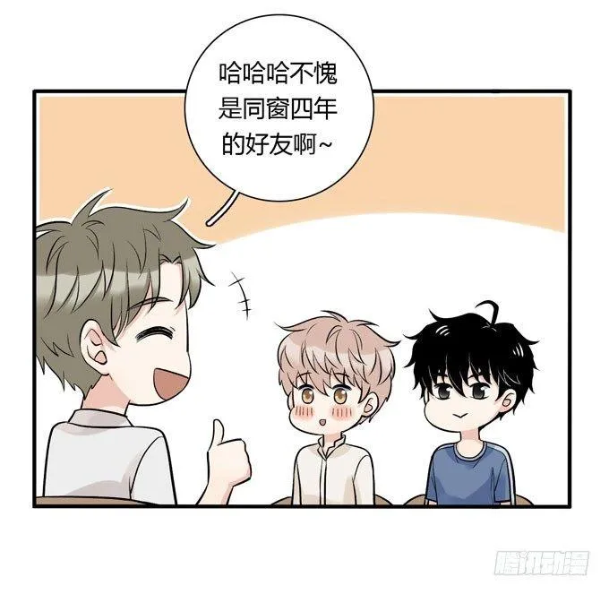 你搞错我说的重点啦 第12页