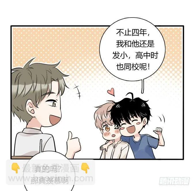 你搞错我说的重点啦 第13页