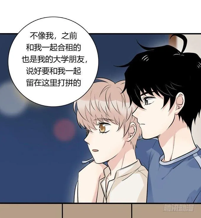 你搞错我说的重点啦 第15页