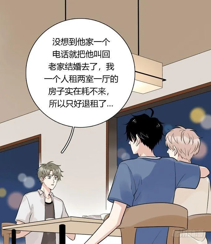 你搞错我说的重点啦 第16页