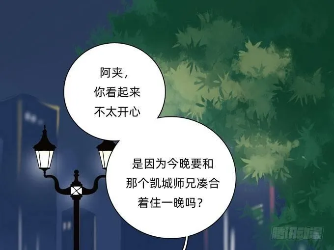 你搞错我说的重点啦 第20页
