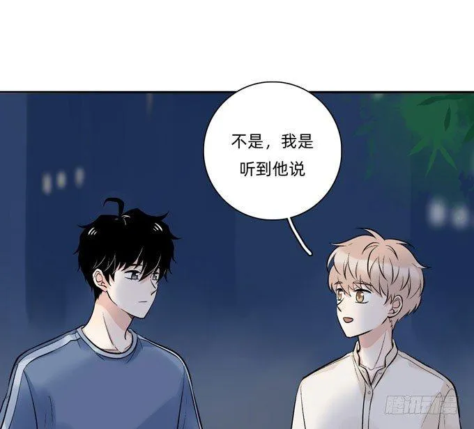 你搞错我说的重点啦 第23页