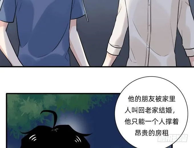 你搞错我说的重点啦 第24页