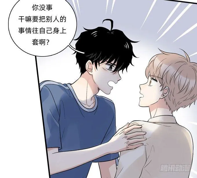 你搞错我说的重点啦 第29页