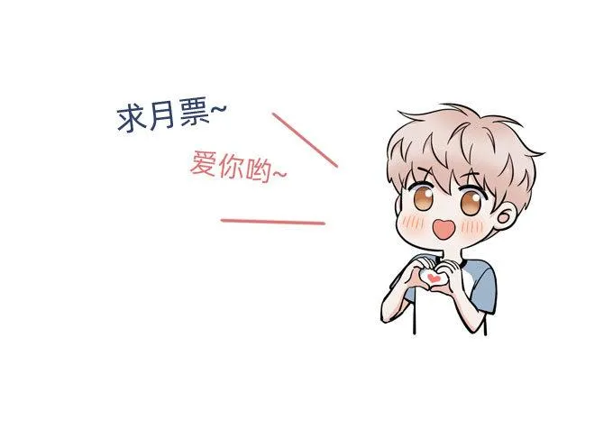 你搞错我说的重点啦 第41页