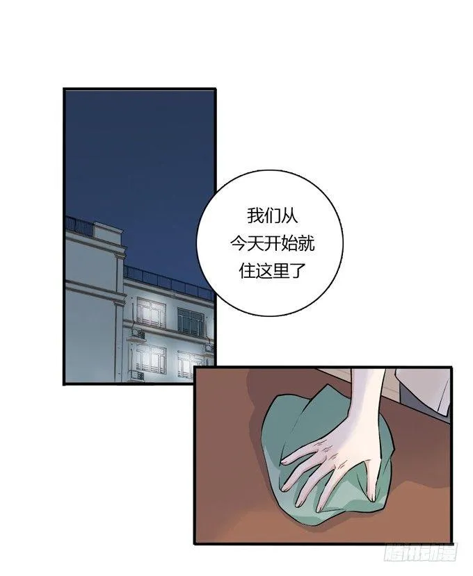 合租篇04 第2页