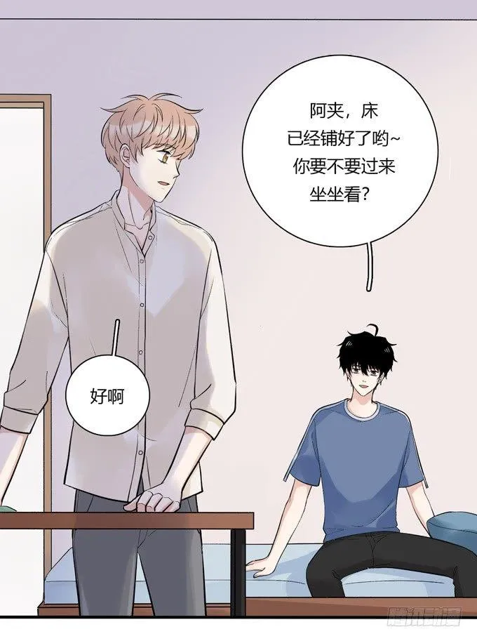 合租篇04 第4页
