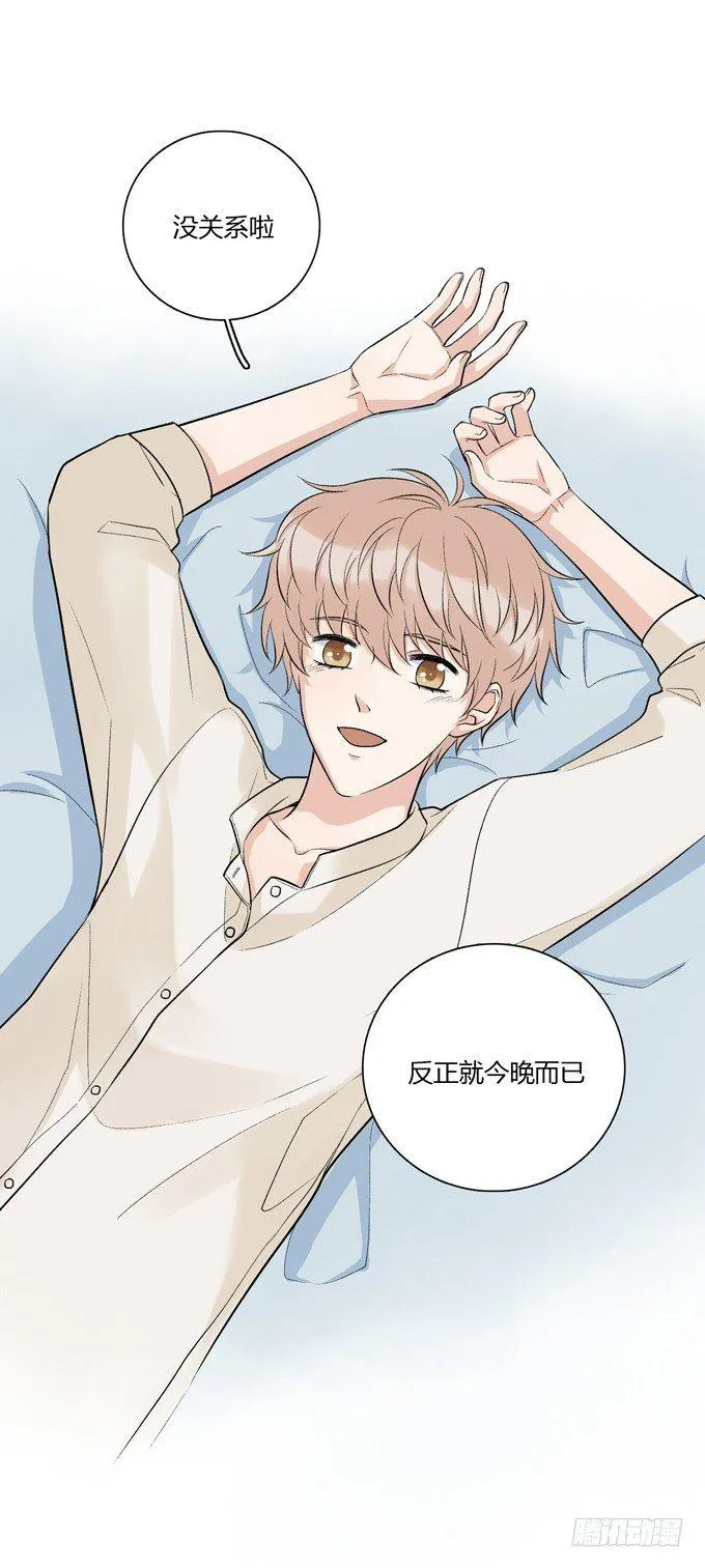 合租篇04 第8页