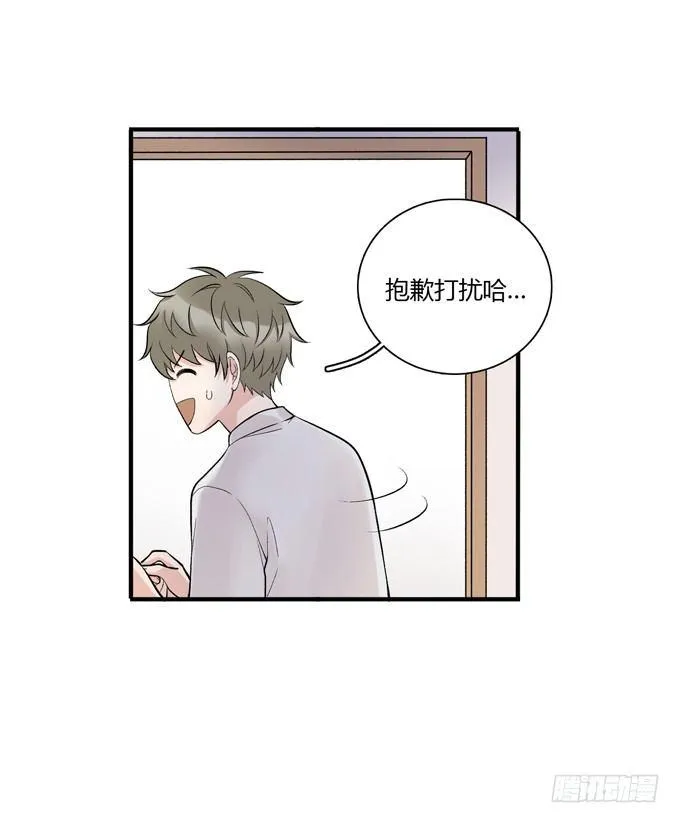 合租篇04 第17页