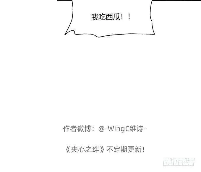合租篇04 第19页